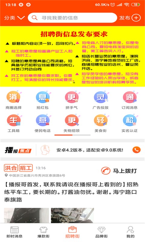 播报哥2022最新版下载