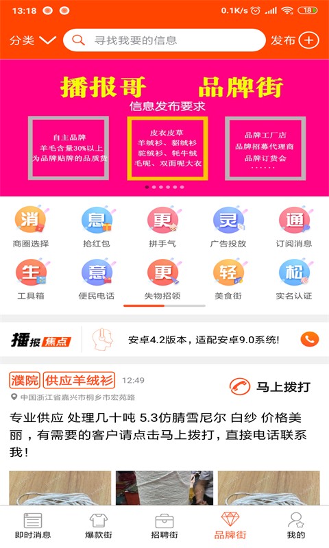 播报哥2022最新版下载