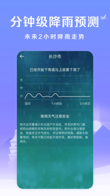 微鲤简单天气安卓最新下载