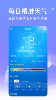 微鲤简单天气安卓最新下载
