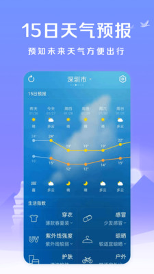 微鲤简单天气安卓最新下载