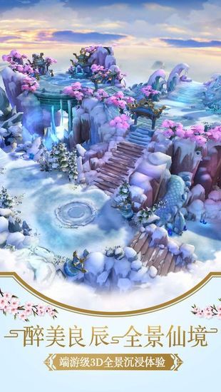 全民寻仙手机最新版下载