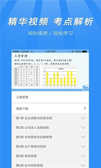 中级经济师题库宝典2022版本下载安装