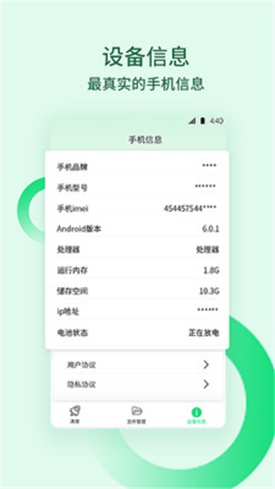 清理内存垃圾软件安卓版