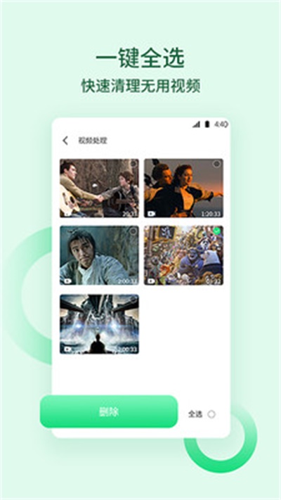 清理内存垃圾软件安卓版