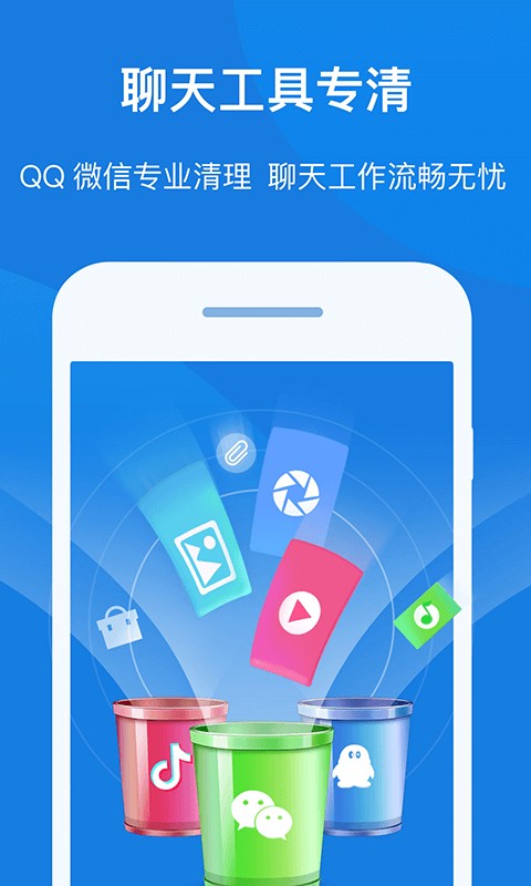 知心手机管家极速版最新版本下载