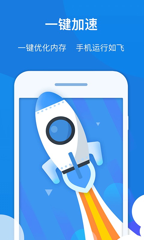 知心手机管家极速版最新版本下载