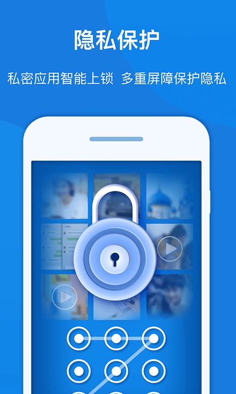 知心手机管家极速版最新版本下载