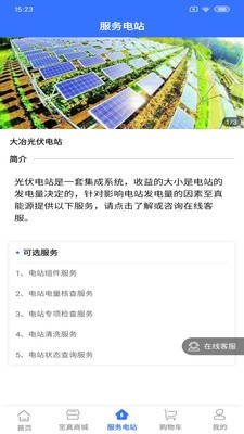 至真能源安卓2022下载安装