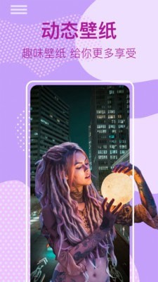 锁屏壁纸美化最新版安卓版