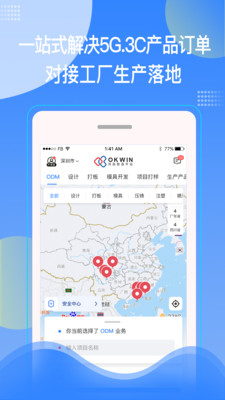 OKWIN专业版安卓版最新