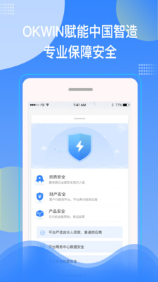 OKWIN专业版安卓版最新