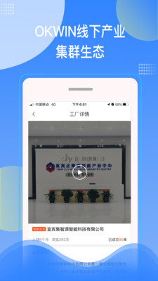 OKWIN专业版安卓版最新