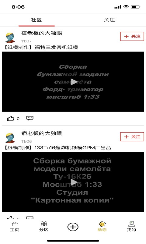 模谷2022版本下载安装