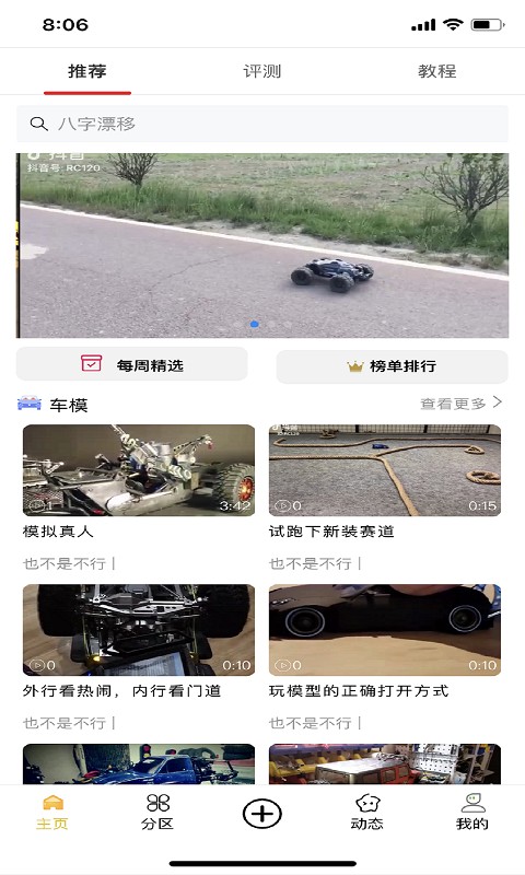 模谷2022版本下载安装