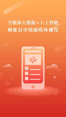 掌上融媒最新安卓版本2022