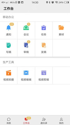 掌上融媒最新安卓版本2022