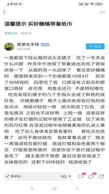 潍坊论坛最新版安卓下载