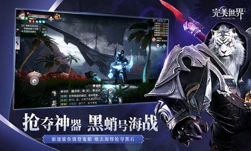 完美世界经典版