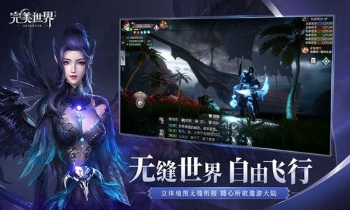 完美世界经典版