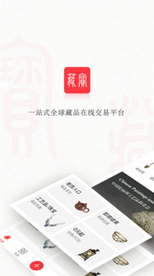 藏宝最新版下载