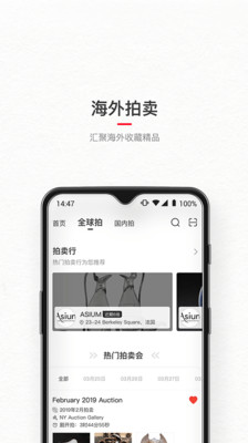 藏宝最新版下载