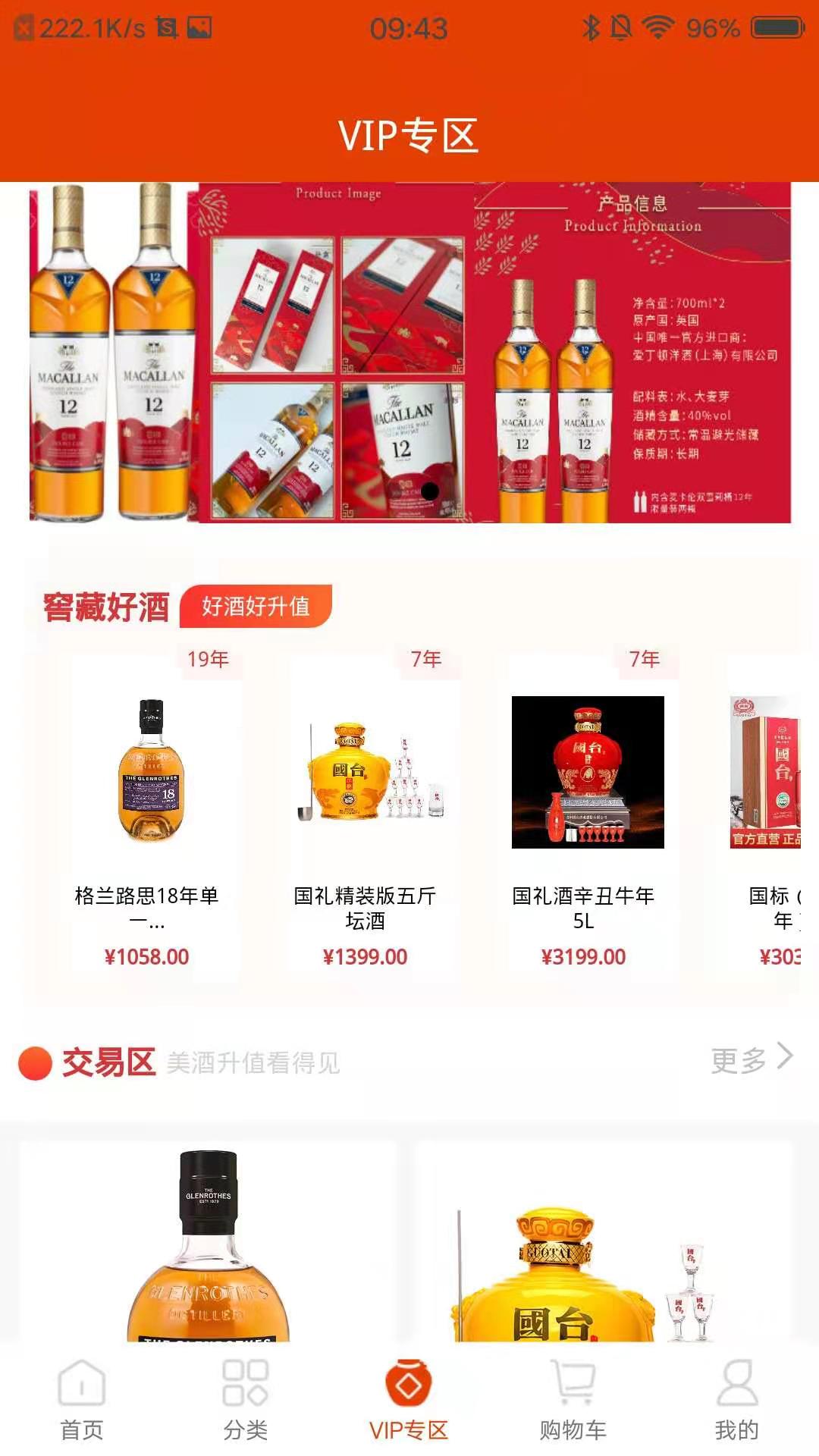 酒极限最新安卓下载