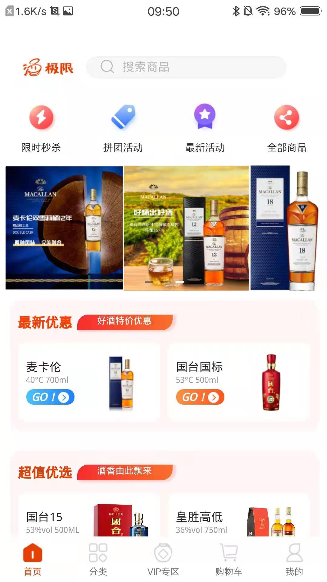 酒极限最新安卓下载