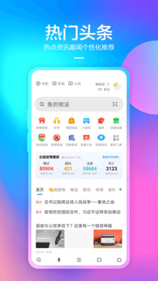 360浏览器手机版