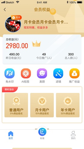 全民易播最新版安卓下载