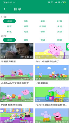 英语配音秀