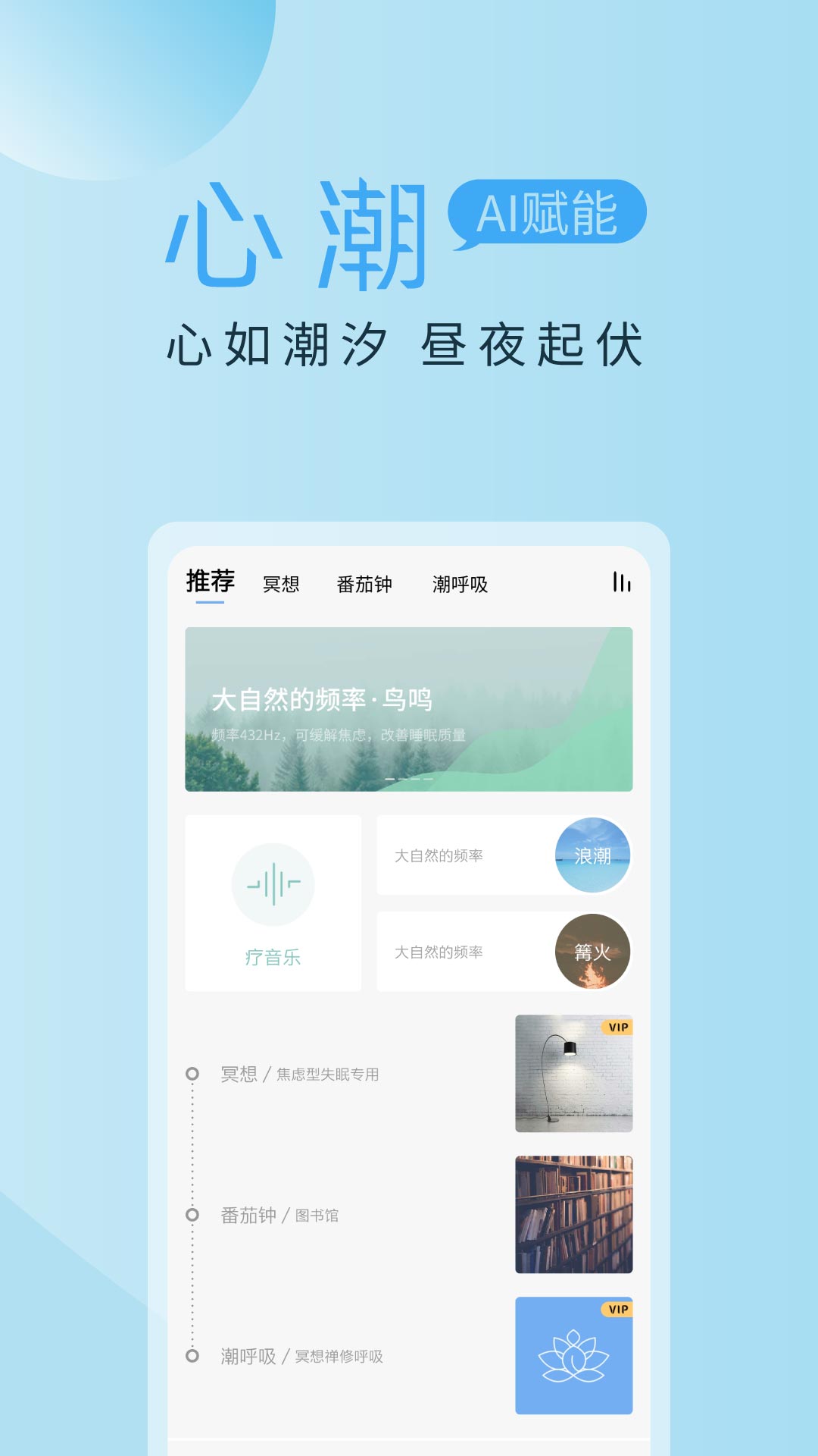 心潮耳骚版2022最新下载