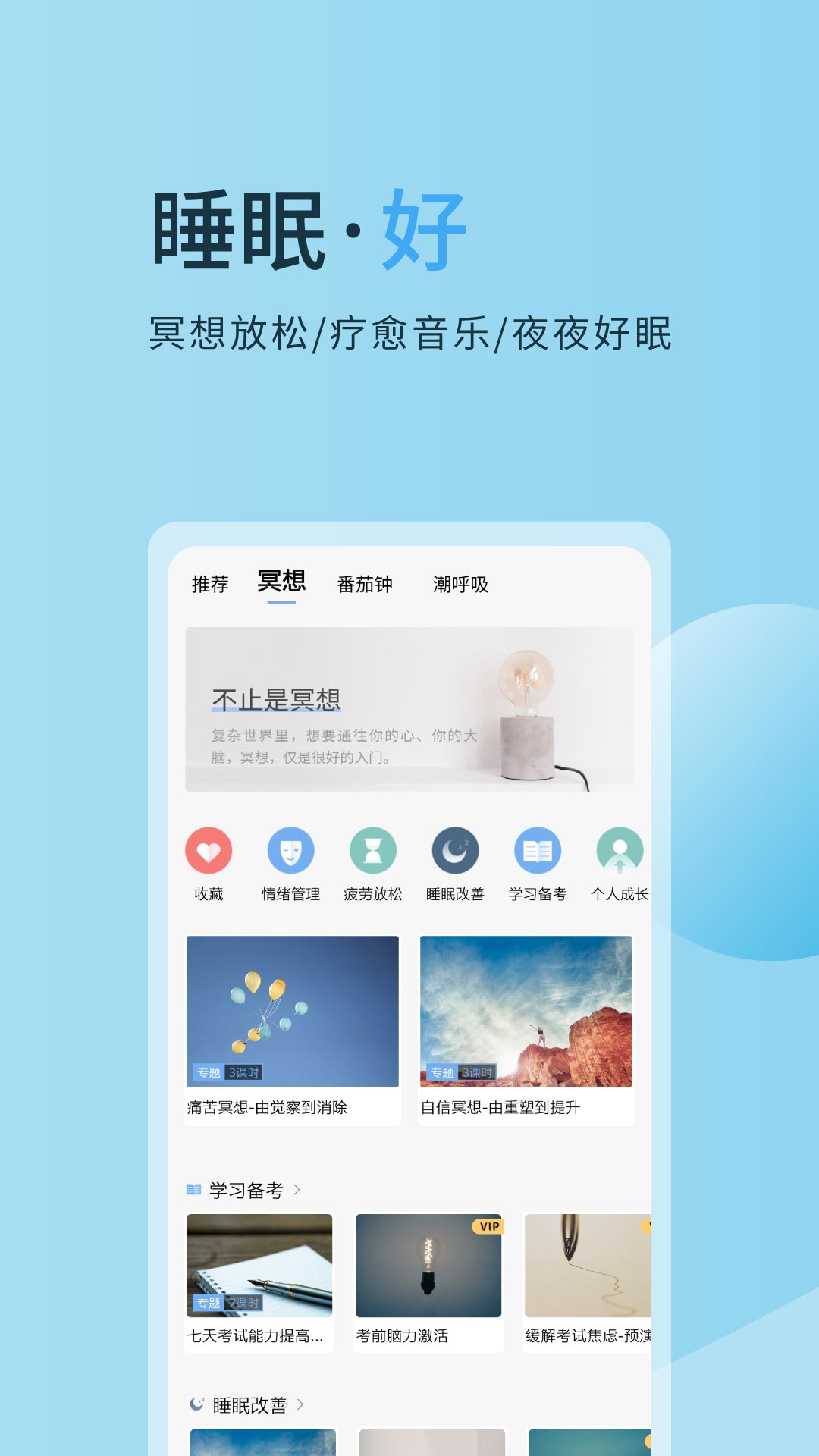 心潮耳骚版2022最新下载