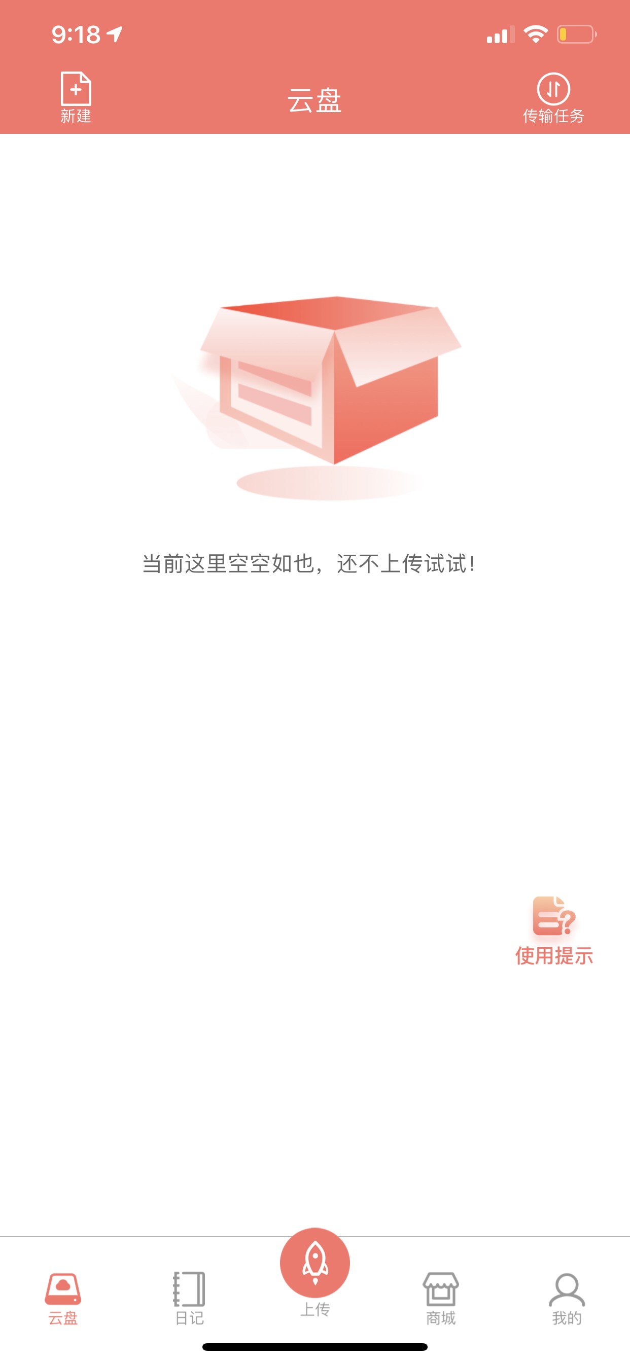磁力云最新安卓下载