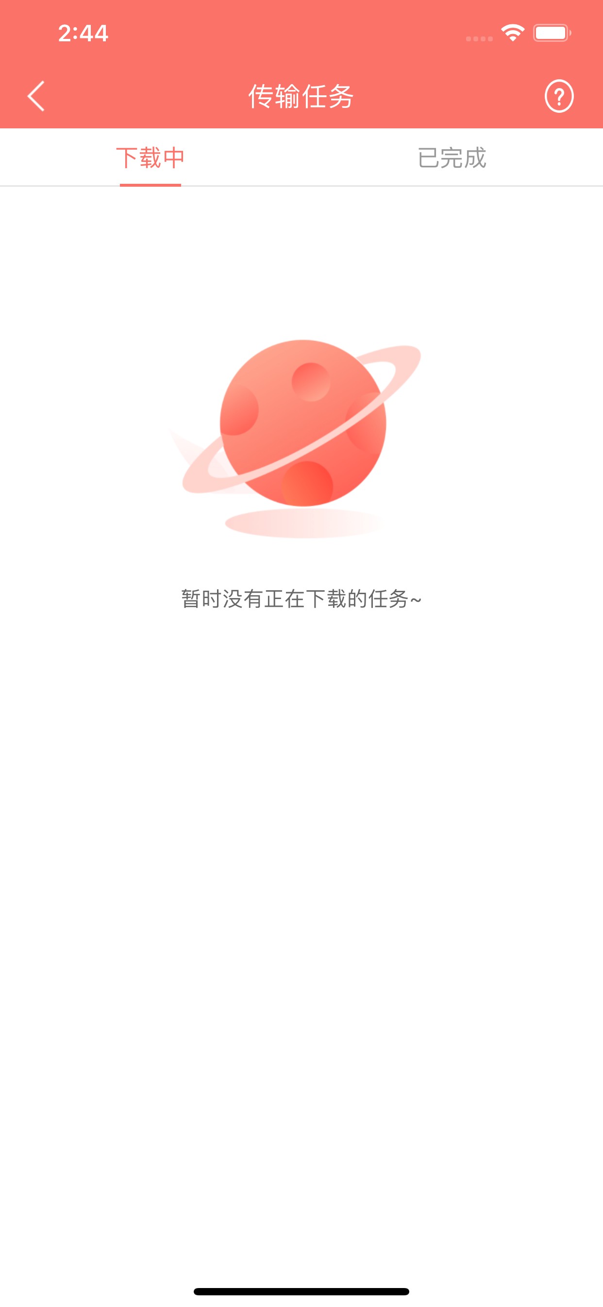 磁力云最新安卓下载