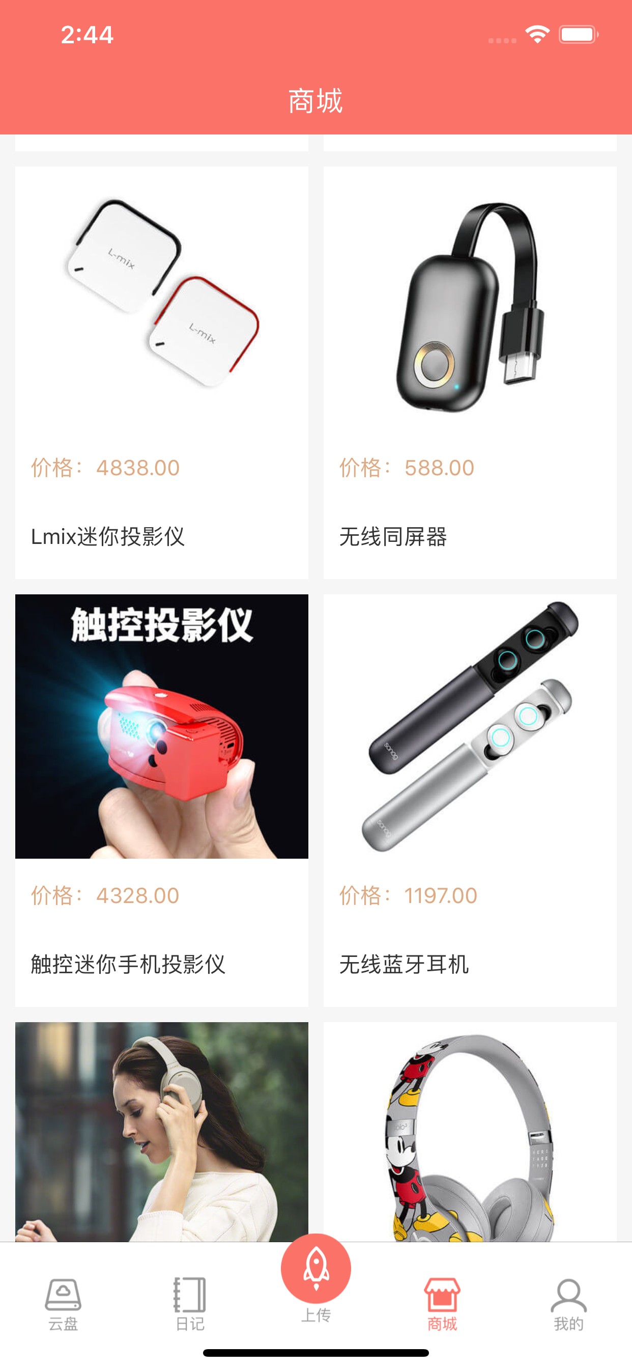 磁力云最新安卓下载