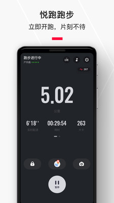 悦跑圈app最新正版