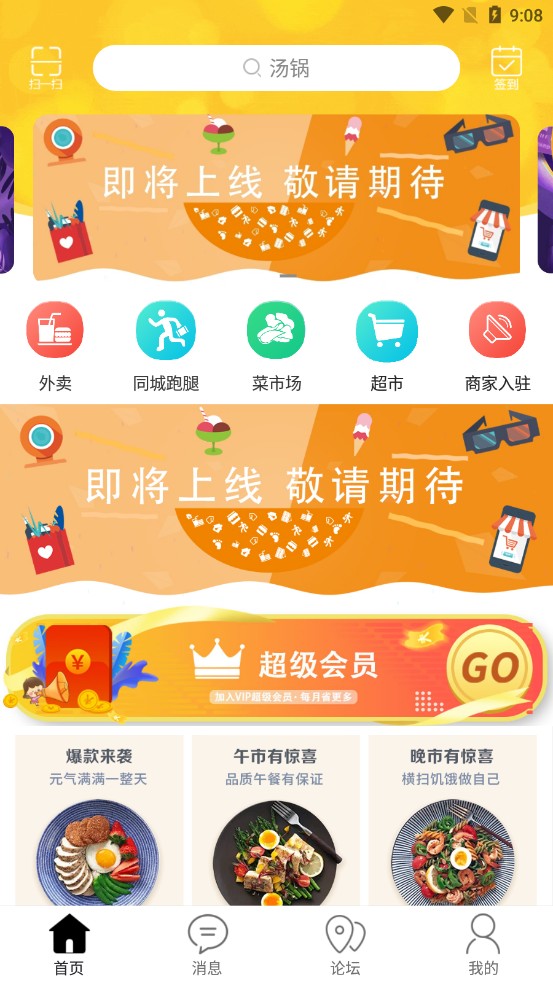 玩转彭州最新安卓版本2022