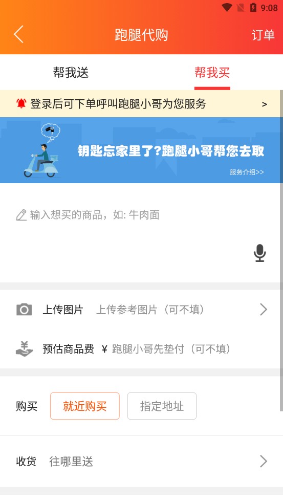 玩转彭州最新安卓版本2022