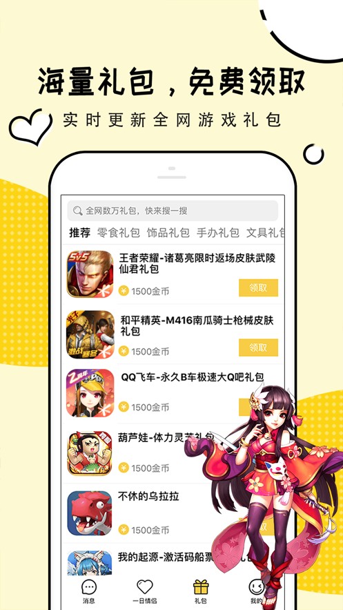 淘礼包极速版安卓版最新版