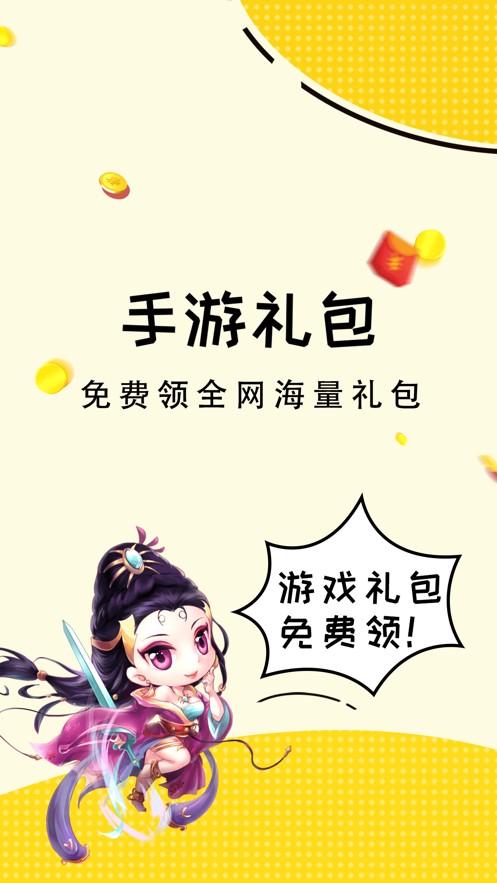 淘礼包极速版安卓版最新版