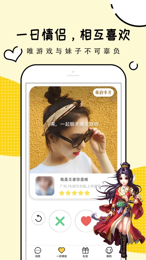 淘礼包极速版安卓版最新版