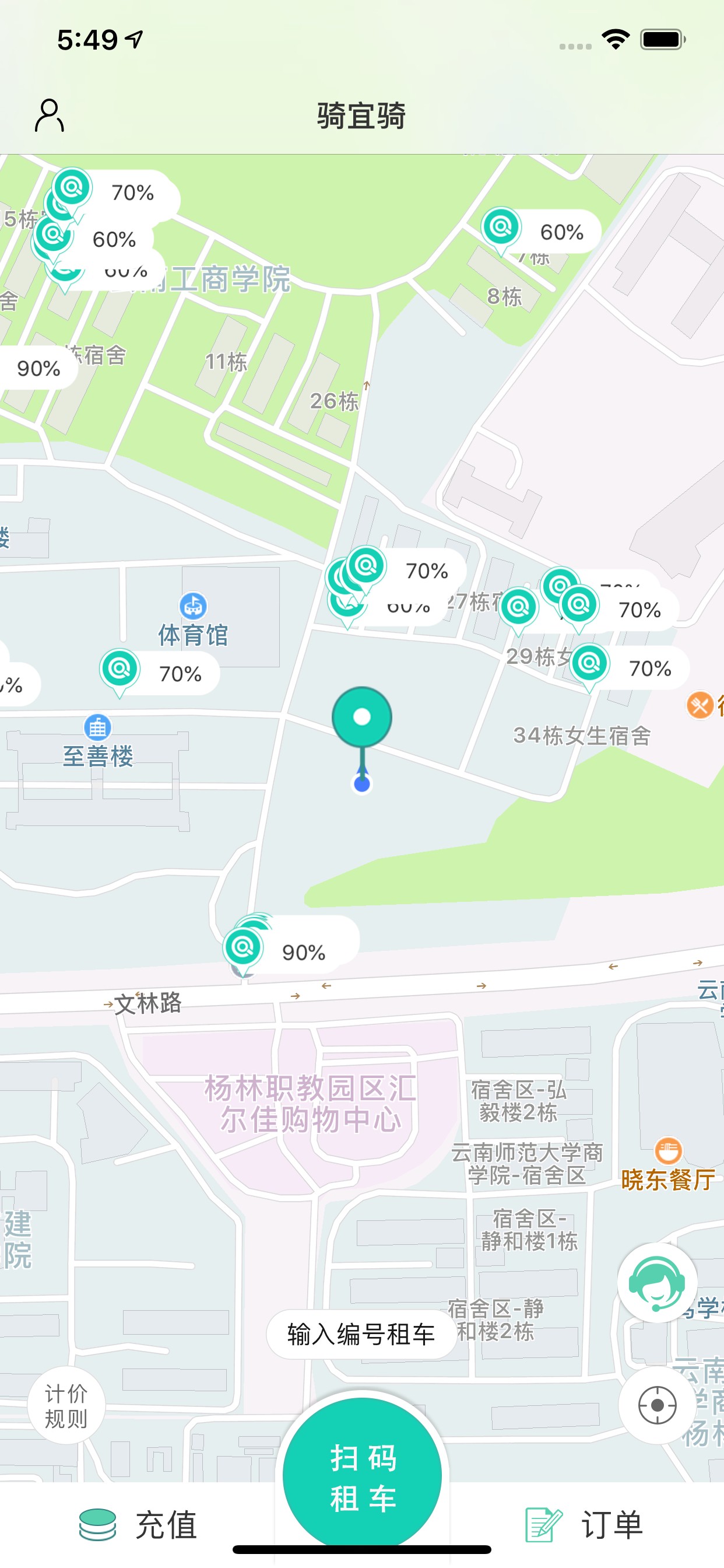 骑宜骑2022版本下载