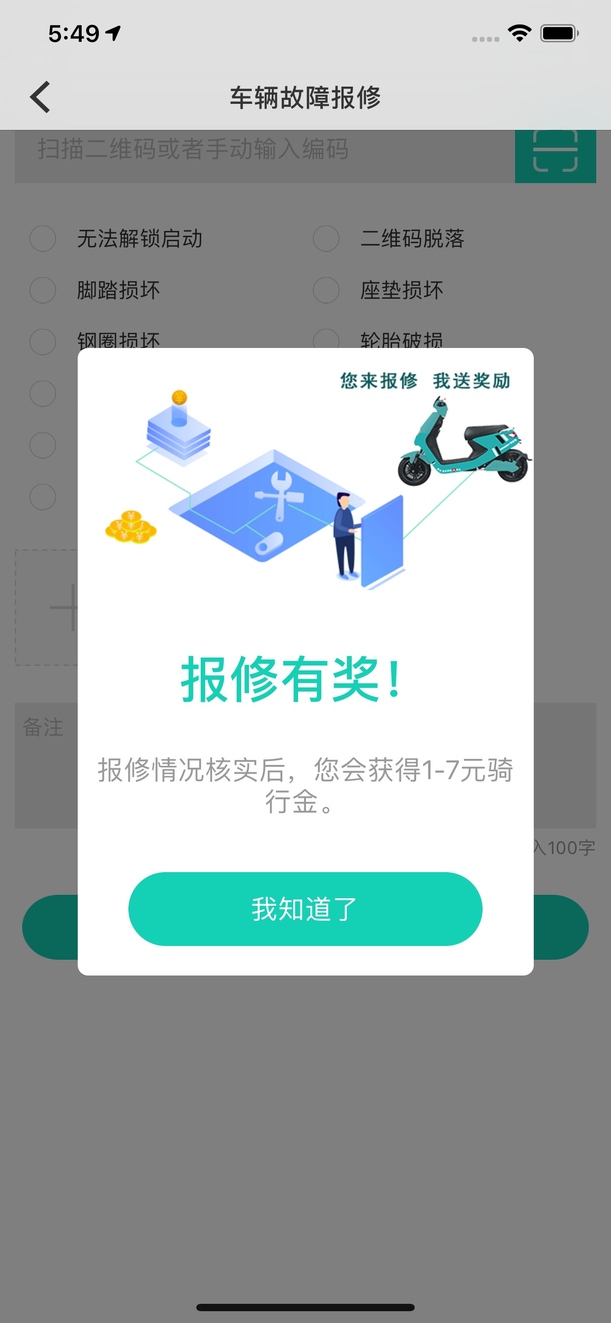 骑宜骑2022版本下载