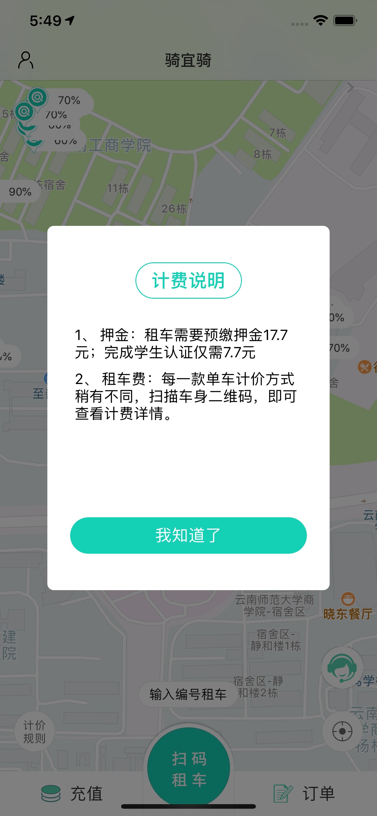 骑宜骑2022版本下载