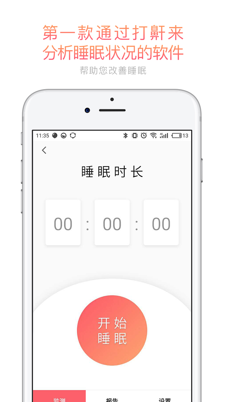 呼噜兔最新版下载