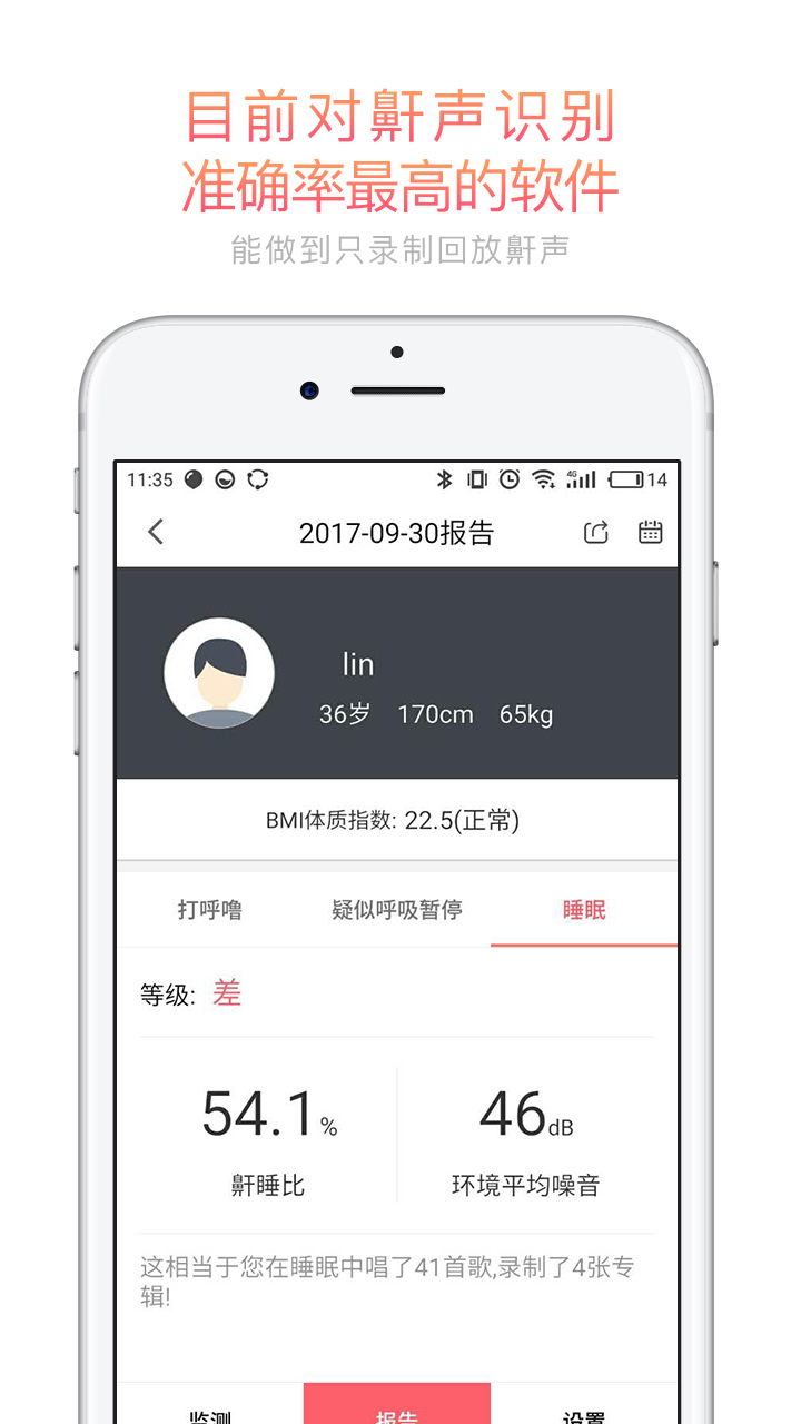 呼噜兔最新版下载