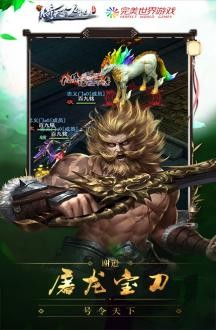 新倚天屠龙记单机安卓版