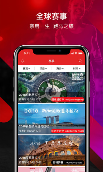 马拉松报名最新下载2022