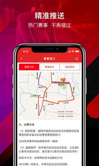 马拉松报名最新下载2022